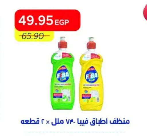 available at مترو ماركت in Egypt - القاهرة