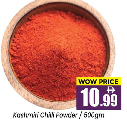 Chilli available at نيومارت هايبرماركت in الإمارات العربية المتحدة , الامارات - الشارقة / عجمان