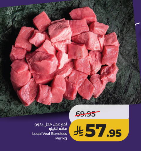 available at لولو هايبرماركت in مملكة العربية السعودية, السعودية, سعودية - تبوك