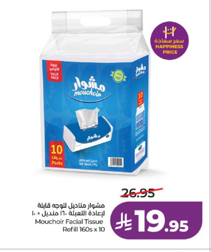 available at لولو هايبرماركت in مملكة العربية السعودية, السعودية, سعودية - جدة