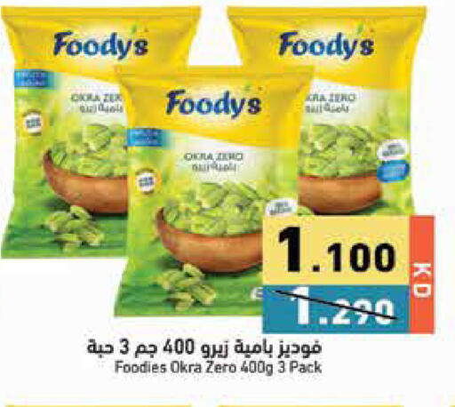 Okra available at Ramez in Kuwait - Jahra Governorate