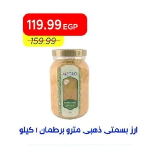 available at مترو ماركت in Egypt - القاهرة