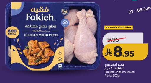 available at لولو هايبرماركت in مملكة العربية السعودية, السعودية, سعودية - تبوك
