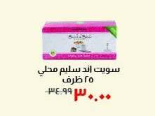 available at خير زمان in Egypt - القاهرة
