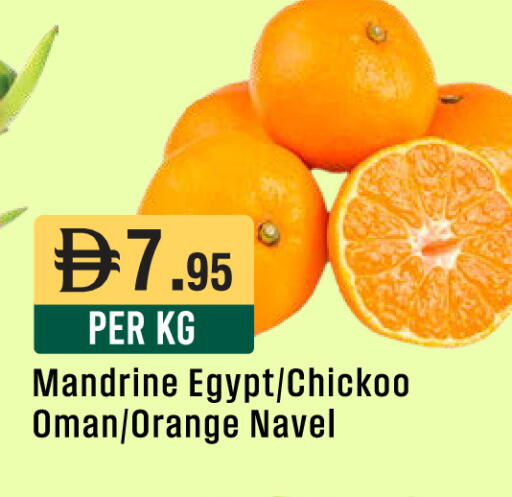 Orange from Egypt Oman available at West Zone Supermarket in UAE - Sharjah / Ajman
