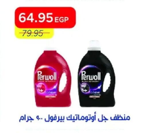 available at مترو ماركت in Egypt - القاهرة
