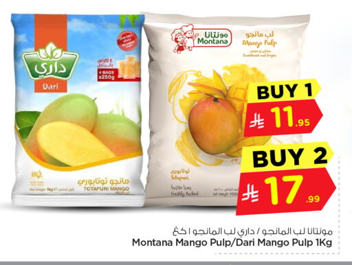 Mango available at نستو in مملكة العربية السعودية, السعودية, سعودية - الخرج