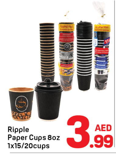 available at دي تو دي in الإمارات العربية المتحدة , الامارات - الشارقة / عجمان