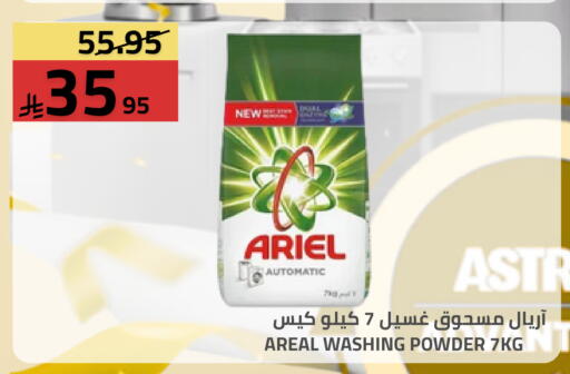 available at أسواق أسترا in مملكة العربية السعودية, السعودية, سعودية - تبوك