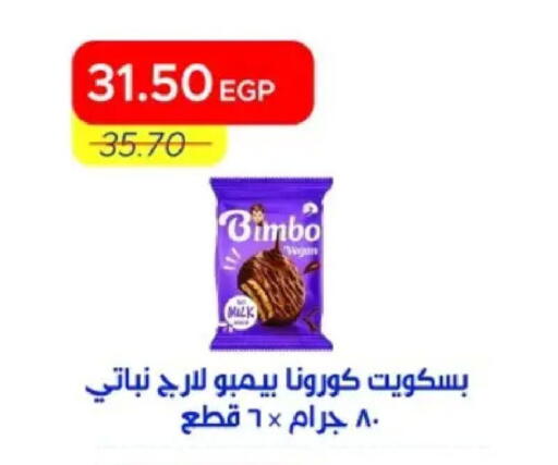 available at مترو ماركت in Egypt - القاهرة