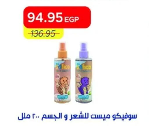 available at مترو ماركت in Egypt - القاهرة