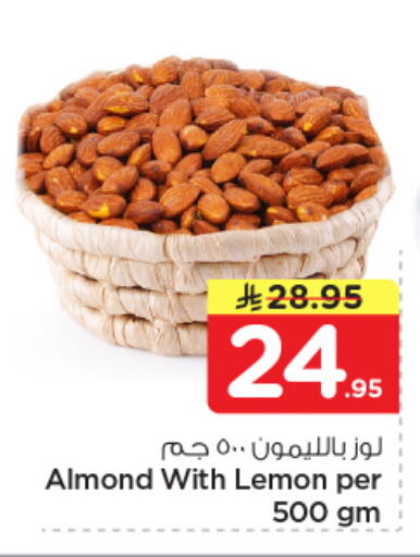 Lemon available at نستو in مملكة العربية السعودية, السعودية, سعودية - الرياض
