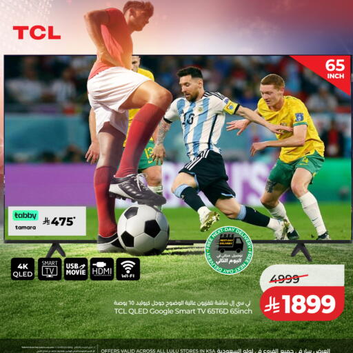 available at LULU Hypermarket in KSA, Saudi Arabia, Saudi - Tabuk