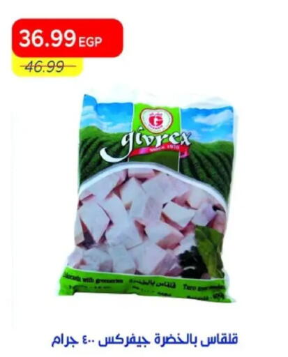 available at مترو ماركت in Egypt - القاهرة