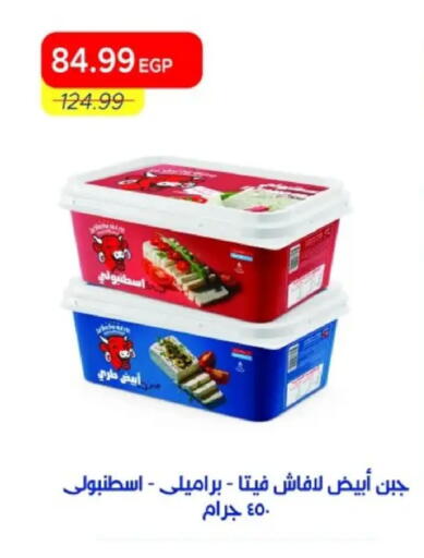 available at مترو ماركت in Egypt - القاهرة