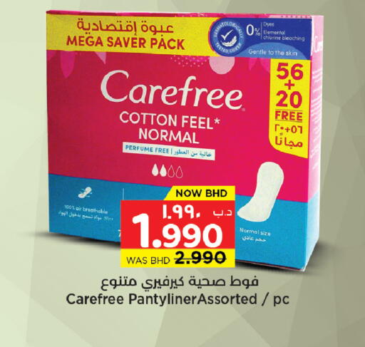 available at نستو in البحرين