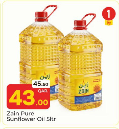 available at باريس هايبرماركت in قطر - أم صلال