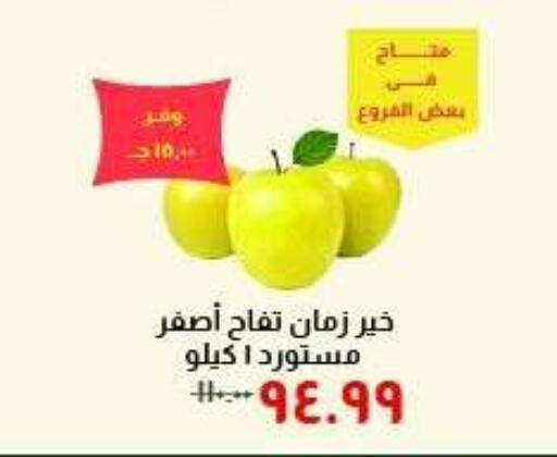 available at خير زمان in Egypt - القاهرة