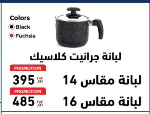 available at El Tawhed And El Nour in Egypt - Cairo
