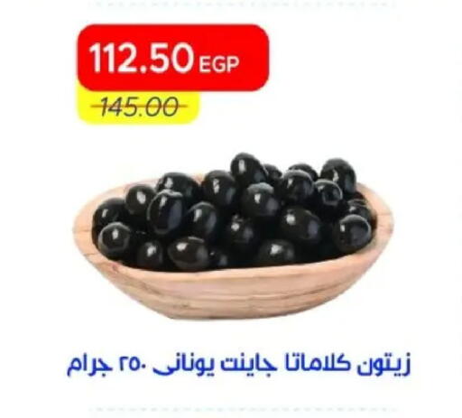 available at مترو ماركت in Egypt - القاهرة
