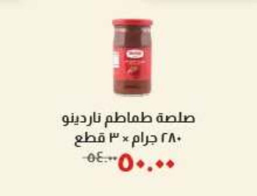 available at خير زمان in Egypt - القاهرة