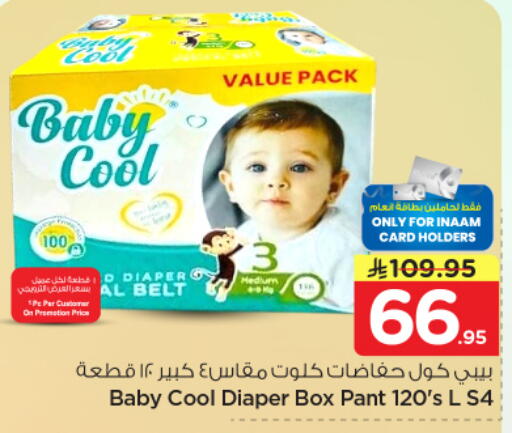 available at نستو in مملكة العربية السعودية, السعودية, سعودية - بريدة