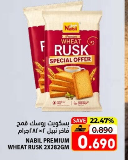 available at Ramez  in Oman - Salalah