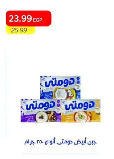 available at مترو ماركت in Egypt - القاهرة