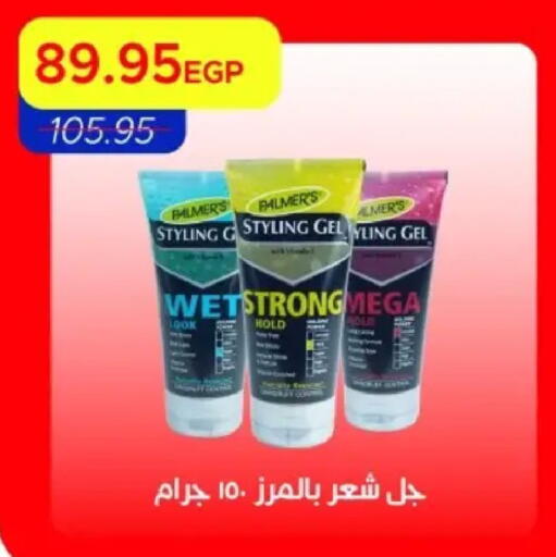 available at مترو ماركت in Egypt - القاهرة