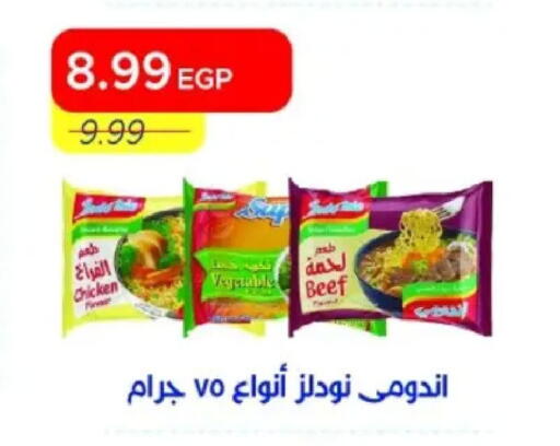 available at مترو ماركت in Egypt - القاهرة