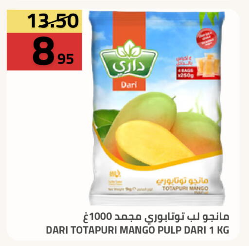 Mango available at أسواق أسترا in مملكة العربية السعودية, السعودية, سعودية - تبوك