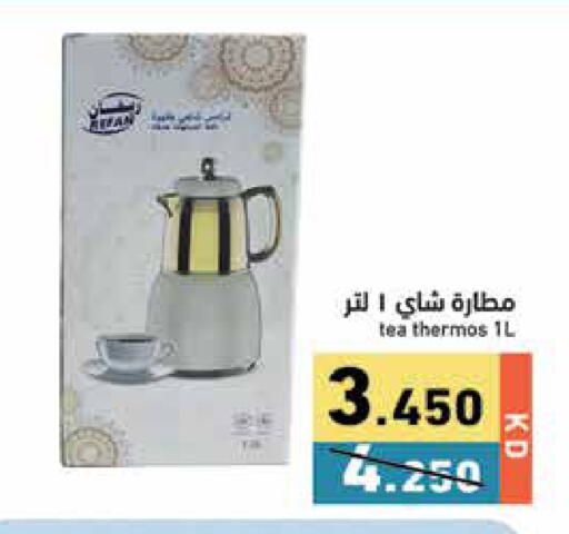 available at Ramez in Kuwait - Jahra Governorate