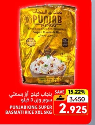 available at Ramez  in Oman - Salalah