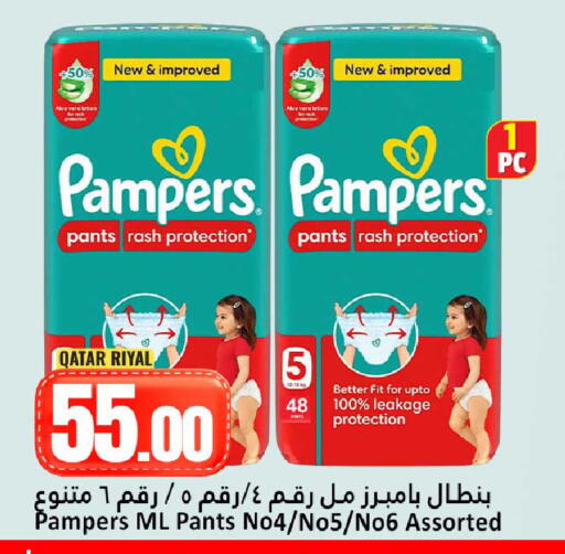 available at Dana Hypermarket in Qatar - Doha