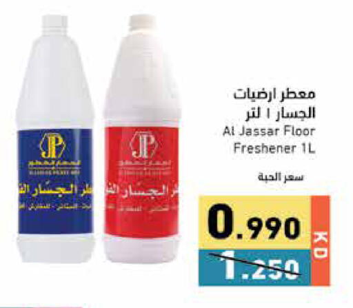 available at Ramez in Kuwait - Jahra Governorate