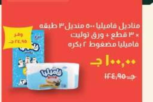 available at خير زمان in Egypt - القاهرة
