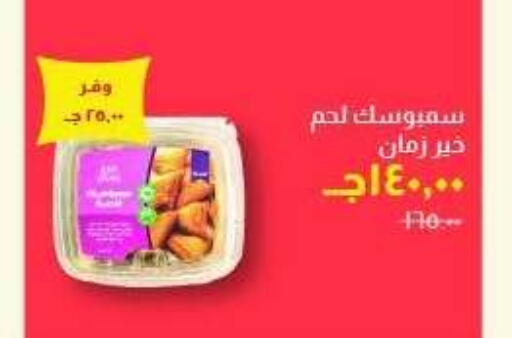 available at خير زمان in Egypt - القاهرة