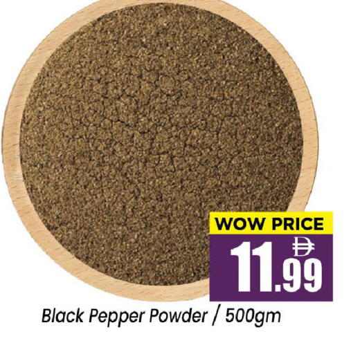 Pepper available at نيومارت هايبرماركت in الإمارات العربية المتحدة , الامارات - الشارقة / عجمان