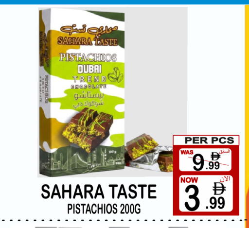 available at Gift Point in UAE - Dubai