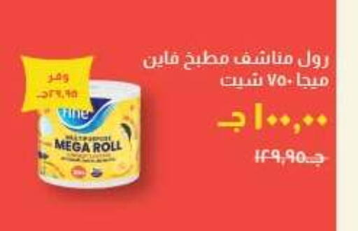 available at خير زمان in Egypt - القاهرة