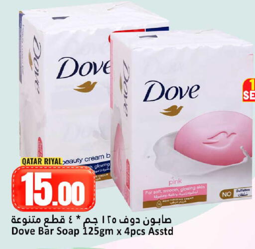 available at دانة هايبرماركت in قطر - الضعاين