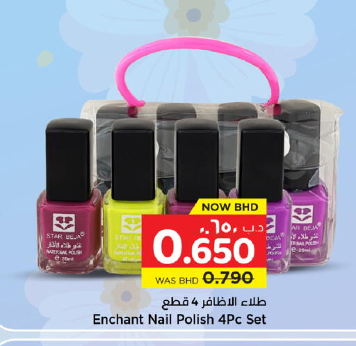available at NESTO  in Bahrain