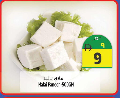 available at SAFARI HYPERMARKET  in UAE - Ras al Khaimah