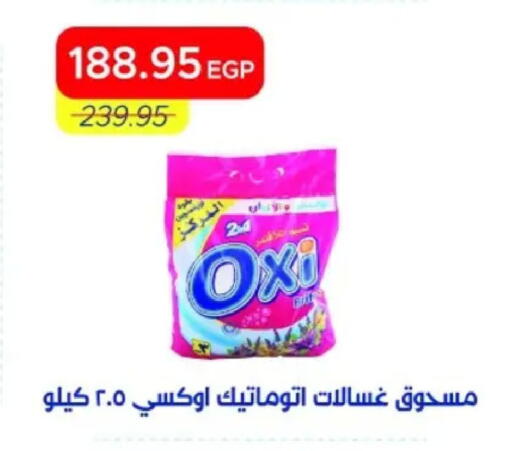 available at مترو ماركت in Egypt - القاهرة