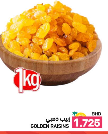 available at رامــز in البحرين