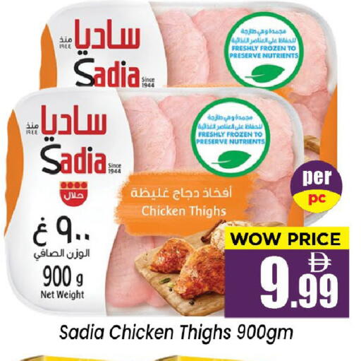 available at نيومارت هايبرماركت in الإمارات العربية المتحدة , الامارات - الشارقة / عجمان