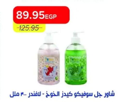 available at مترو ماركت in Egypt - القاهرة