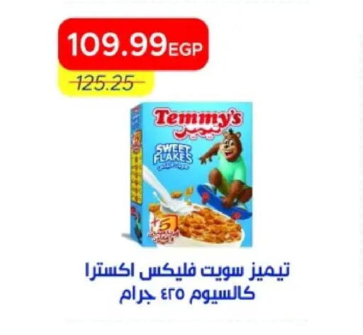 available at مترو ماركت in Egypt - القاهرة