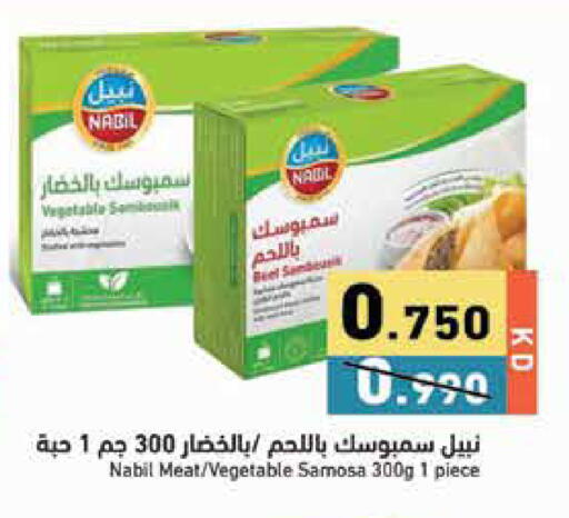 available at Ramez in Kuwait - Jahra Governorate