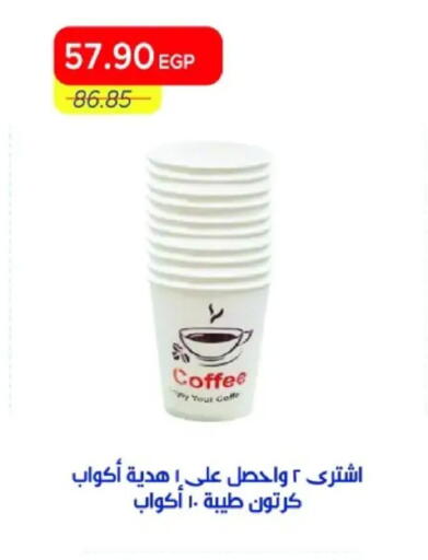 available at مترو ماركت in Egypt - القاهرة